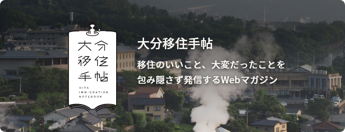 比べてみよう！大分と東京の生活の画像